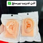اذن تدريب بيرسنج
